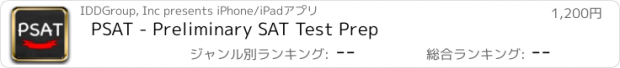 おすすめアプリ PSAT - Preliminary SAT Test Prep