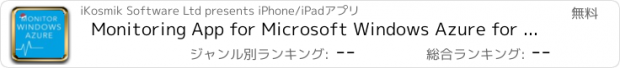 おすすめアプリ Monitoring App for Microsoft Windows Azure for the DBA - Free