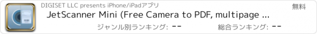 おすすめアプリ JetScanner Mini (Free Camera to PDF, multipage scanner documents)