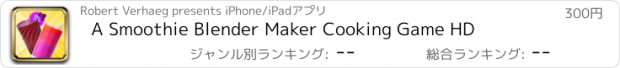 おすすめアプリ A Smoothie Blender Maker Cooking Game HD