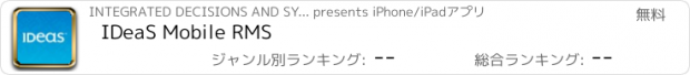 おすすめアプリ IDeaS Mobile RMS