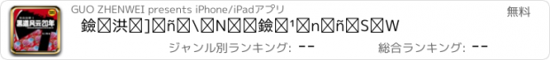 おすすめアプリ 黑道风云二十年等黑道系列全集