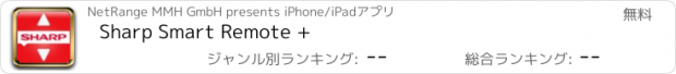 おすすめアプリ Sharp Smart Remote +