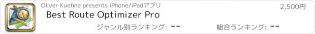 おすすめアプリ Best Route Optimizer Pro