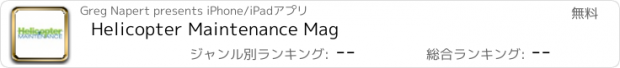 おすすめアプリ Helicopter Maintenance Mag