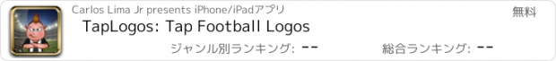 おすすめアプリ TapLogos: Tap Football Logos