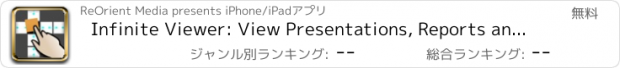 おすすめアプリ Infinite Viewer: View Presentations, Reports and eBooks created with Infinite PDF