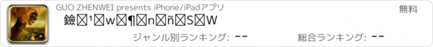 おすすめアプリ 黑道学生系列全集