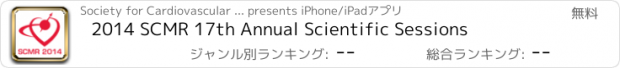 おすすめアプリ 2014 SCMR 17th Annual Scientific Sessions