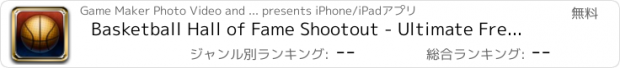 おすすめアプリ Basketball Hall of Fame Shootout - Ultimate Freethrow Game FREE