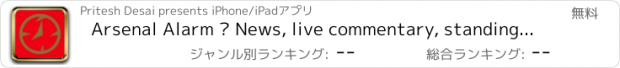 おすすめアプリ Arsenal Alarm — News, live commentary, standings and more for your team!