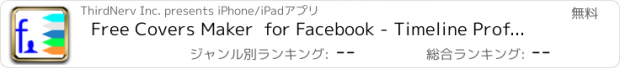 おすすめアプリ Free Covers Maker  for Facebook - Timeline Profile Photos and Editor App