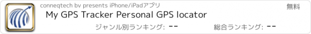 おすすめアプリ My GPS Tracker Personal GPS locator