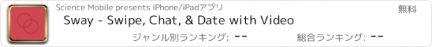 おすすめアプリ Sway - Swipe, Chat, & Date with Video