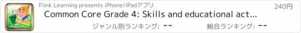 おすすめアプリ Common Core Grade 4: Skills and educational activities in Language Arts and Math correlated to Common Core Standards for Kindergarten students - Powered by Flink Learning