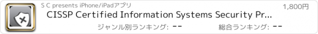 おすすめアプリ CISSP Certified Information Systems Security Professional Questions