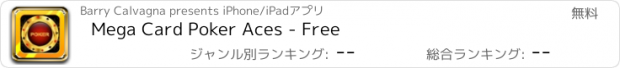 おすすめアプリ Mega Card Poker Aces - Free