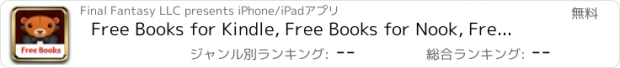 おすすめアプリ Free Books for Kindle, Free Books for Nook, Free Books for Kobo - Free Books Monster