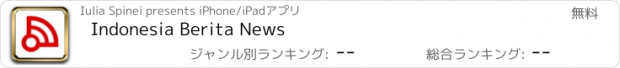 おすすめアプリ Indonesia Berita News