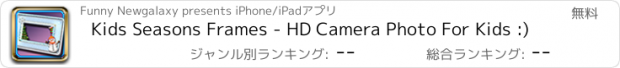 おすすめアプリ Kids Seasons Frames - HD Camera Photo For Kids :)