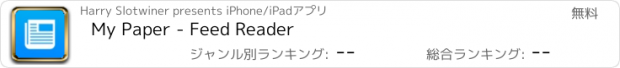 おすすめアプリ My Paper - Feed Reader