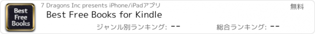 おすすめアプリ Best Free Books for Kindle