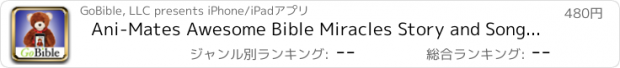 おすすめアプリ Ani-Mates Awesome Bible Miracles Story and Song App