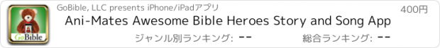 おすすめアプリ Ani-Mates Awesome Bible Heroes Story and Song App
