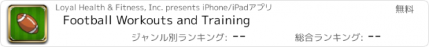 おすすめアプリ Football Workouts and Training