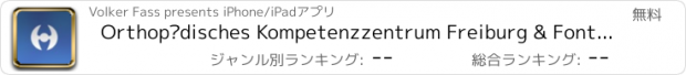 おすすめアプリ Orthopädisches Kompetenzzentrum Freiburg & Fontanaklinik „Orthopädie an den Thermen“ Freiburg - Dr. Volker Fass und Dr. Florian Drumm