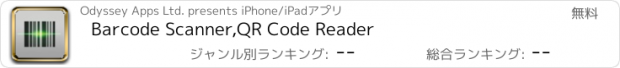 おすすめアプリ Barcode Scanner,QR Code Reader