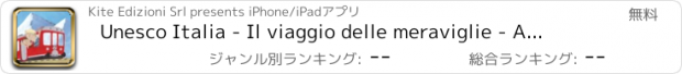 おすすめアプリ Unesco Italia - Il viaggio delle meraviglie - Alla scoperta del Patrimonio Unesco d'Italia con Trenino Red