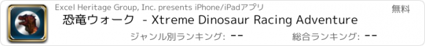 おすすめアプリ 恐竜ウォーク  - Xtreme Dinosaur Racing Adventure