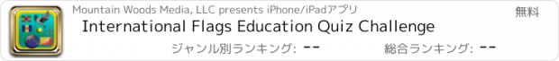 おすすめアプリ International Flags Education Quiz Challenge