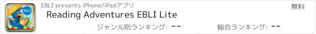 おすすめアプリ Reading Adventures EBLI Lite