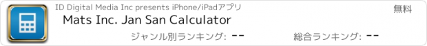 おすすめアプリ Mats Inc. Jan San Calculator