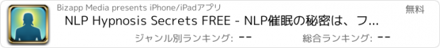 おすすめアプリ NLP Hypnosis Secrets FREE - NLP催眠の秘密は、フリー - 個人的な開発とセルフヘルプのために