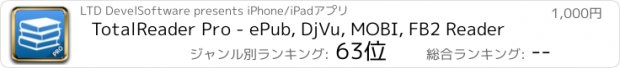 おすすめアプリ TotalReader Pro - ePub, DjVu, MOBI, FB2 Reader