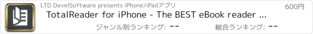 おすすめアプリ TotalReader for iPhone - The BEST eBook reader for epub, fb2, pdf, djvu, mobi, rtf, txt, chm, cbz, cbr