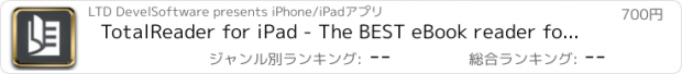 おすすめアプリ TotalReader for iPad - The BEST eBook reader for epub, fb2, pdf, djvu, mobi, rtf, txt, chm, cbz, cbr