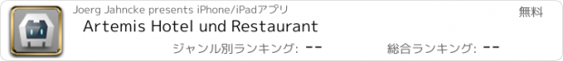 おすすめアプリ Artemis Hotel und Restaurant