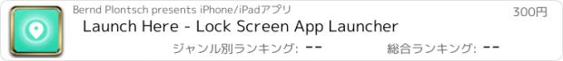 おすすめアプリ Launch Here - Lock Screen App Launcher