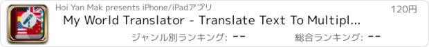 おすすめアプリ My World Translator - Translate Text To Multiple Languages: Supports Facebook, Twitter, Whatsapp, SMS, Email!