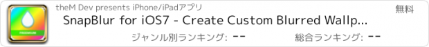 おすすめアプリ SnapBlur for iOS7 - Create Custom Blurred Wallpapers with Overlays