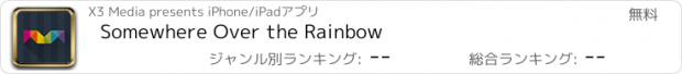 おすすめアプリ Somewhere Over the Rainbow