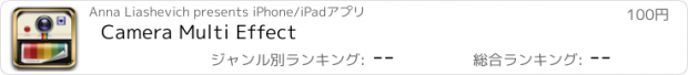 おすすめアプリ Camera Multi Effect
