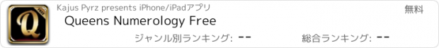 おすすめアプリ Queens Numerology Free