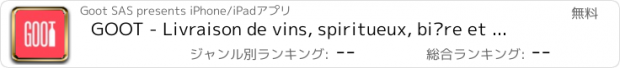 おすすめアプリ GOOT - Livraison de vins, spiritueux, bière et apéro à domicile