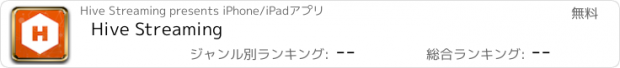 おすすめアプリ Hive Streaming