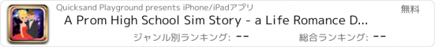 おすすめアプリ A Prom High School Sim Story - a Life Romance Dating Game!